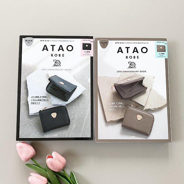『ATAO 20th ANNIVERSARY BOOK BLACK ver./TAUPE ver.』