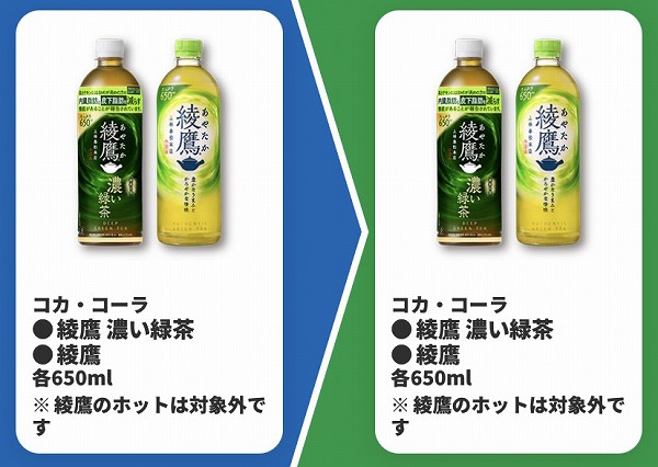 コカ・コーラ 綾鷹 濃い緑茶/綾鷹 各650ml