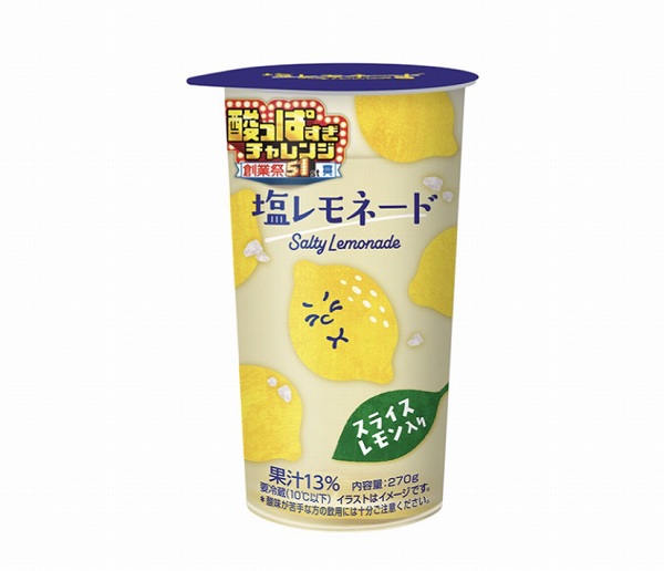 酸っぱすぎ　塩レモネード