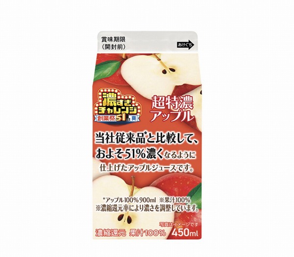 濃すぎ　超特濃アップル
