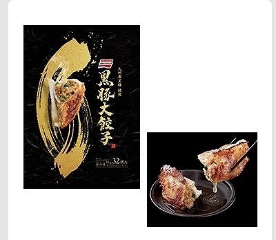 味の素 黒豚大餃子 1kg