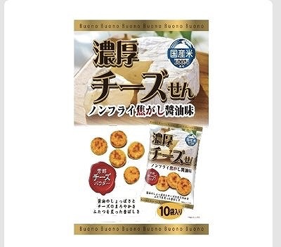 関口醸造 濃厚チーズせん 35g×10パック