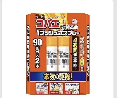 アース製薬 コバエ 1プッシュ式スプレー 90回×2個セット