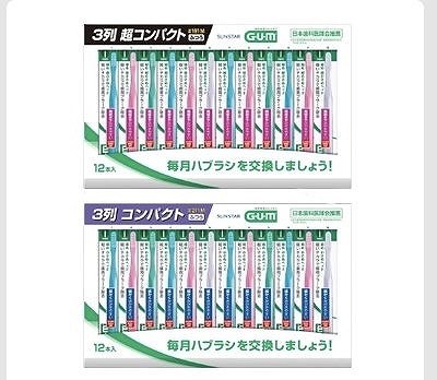 G・U・M デンタルブラシ 12本パック 超コンパクト/コンパクト