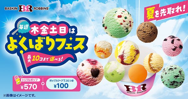 毎週木金土日はよくばりフェス!