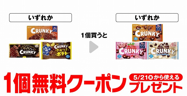 ロッテ クランキー/ザクザクやみつきクランキー/クランキー ポップジョイ やみつきポテト