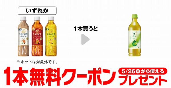 キリン 午後の紅茶 ミルクティー/ストレ-トティー/レモンティー 各500ml