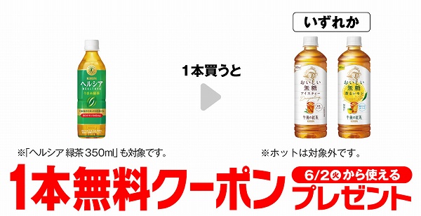 キリン ヘルシア うまみ緑茶 500ml