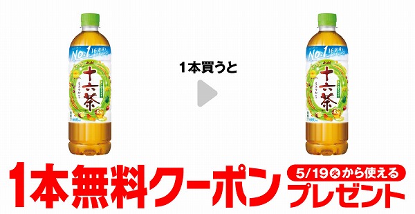 アサヒ 十六茶 660ml