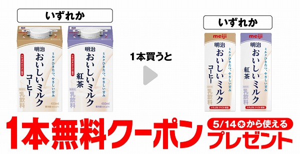 明治 おいしいミルクコーヒー 450ml/明治 おいしいミルク紅茶 450ml