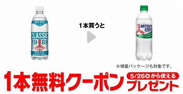 三ツ矢サイダー クラシック 500ml