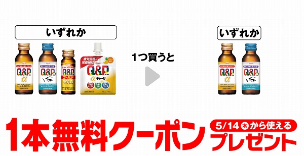 キューピーコーワα ドリンク 100mL/キューピーコーワi ドリンク 100mL/キューピーコーワゴールド ドリンク2 50mL/キューピーコーワ αチャージ 100mL