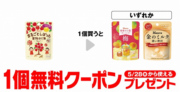 カンロ まるごとしぼった果物のど飴りんご 小袋