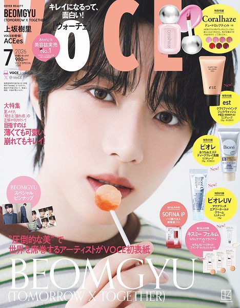 『VOCE』2026年7⽉Special Edition