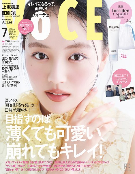 『VOCE』2026年7⽉Special Edition増刊