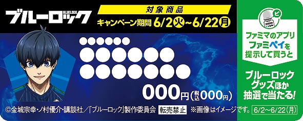 対象商品