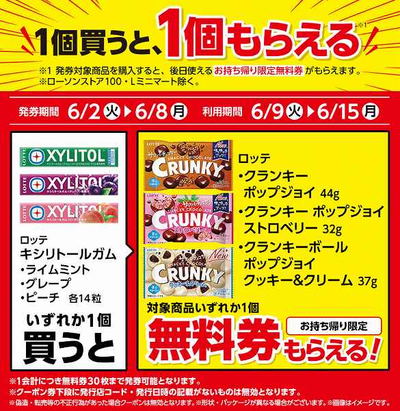 ロッテ　キシリトールガム　ライムミント　14粒/ロッテ　キシリトールガム　グレープ　14粒/ロッテ　キシリトールガム　ピーチ　14粒