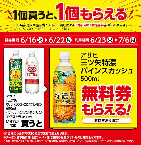 アサヒ 三ツ矢ウルトラストロングレモン 600ml/アサヒ ウィルキンソン タンサン エクストラ 490ml