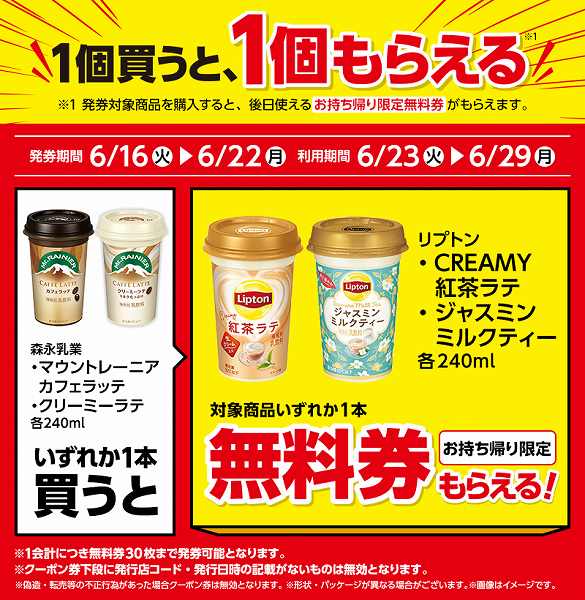 森永乳業 マウントレーニア カフェラッテ 240ml/森永乳業 マウントレーニア カフェラッテ クリーミーラテ 240ml