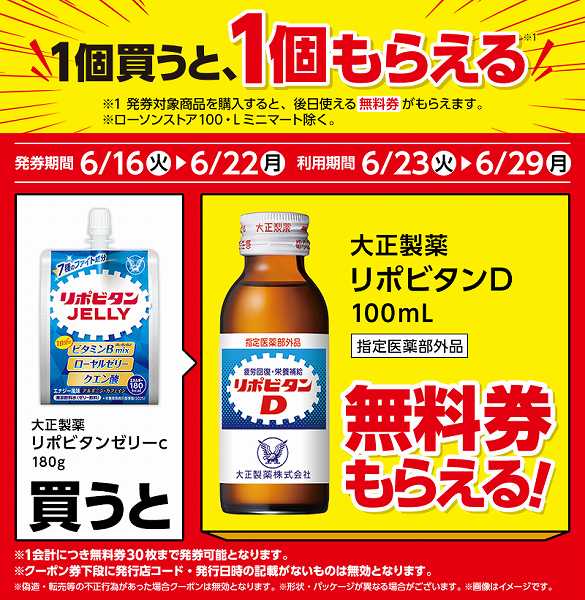大正製薬 リポビタンゼリーc 180g