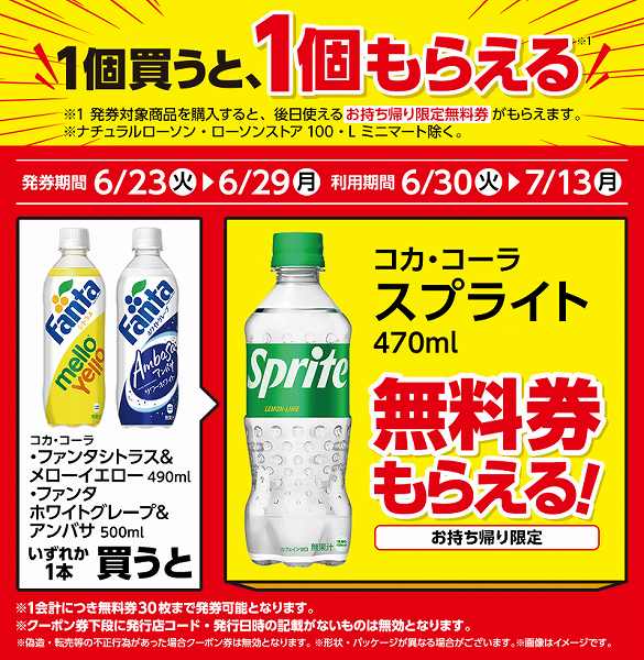 コカ・コーラ　ファンタシトラス＆メローイエロー　490ml/コカ・コーラ　ファンタホワイトグレープ＆アンバサ　500ml