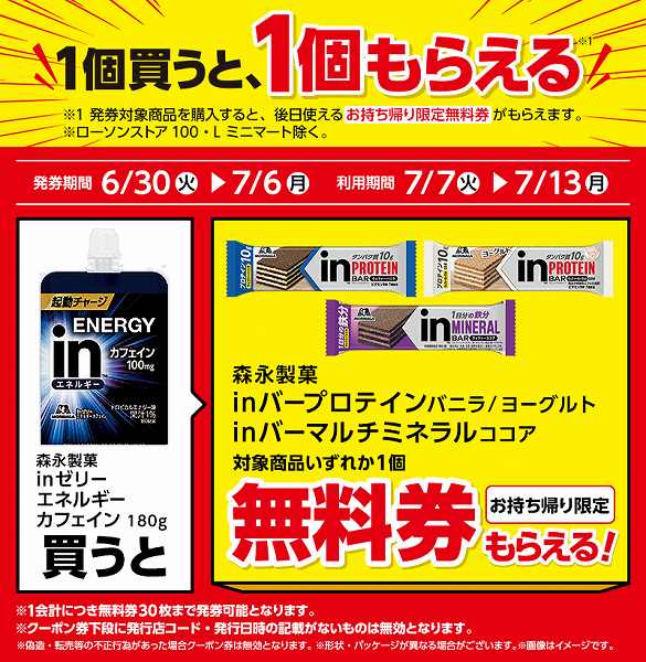 森永製菓　inゼリー　エネルギーカフェイン　180g