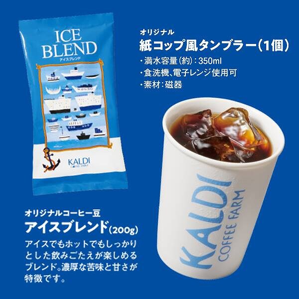 【焙煎珈琲】アイスブレンド