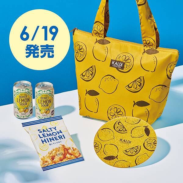 【お酒】レモンバッグ
