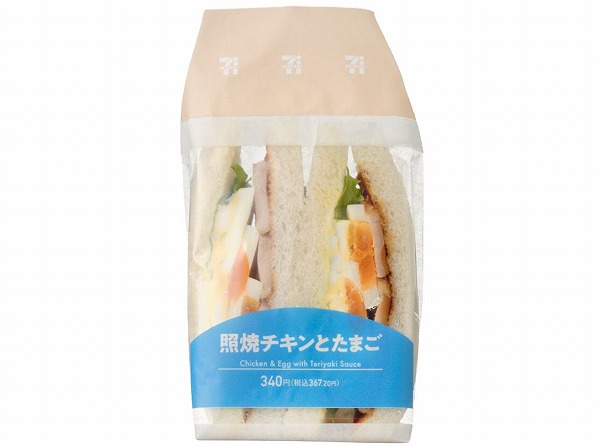 照焼チキンとたまごサンド