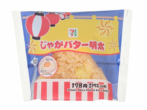 じゃがバター明太おむすび