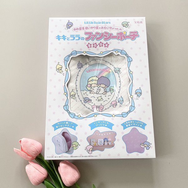 『LittleTwinStars ゆめ星雲 思いやり星のおもいでがつまったキキとララのファンシーポーチBOOK』