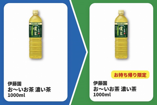 伊藤園 お〜いお茶 濃い茶 1000ml