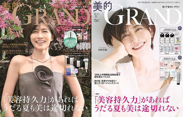 美的GRAND