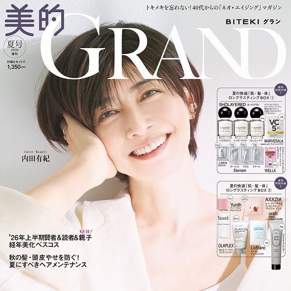美的GRAND