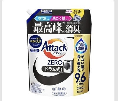 Attack ZERO ドラム式