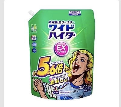 ワイドハイター EXパワー 詰替 2,500ml 衣料用漂白剤