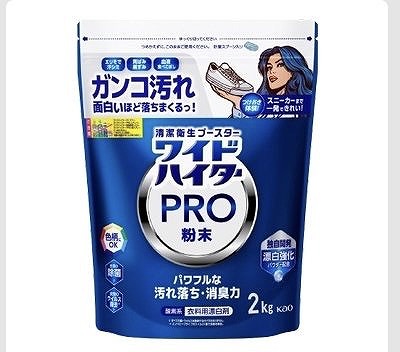 衣料用漂白剤