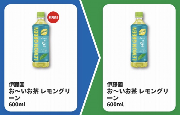伊藤園 お~いお茶 レモングリーン 600ml