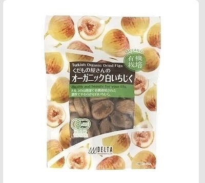 デルタインターナショナル オーガニック 白いちじく 620g