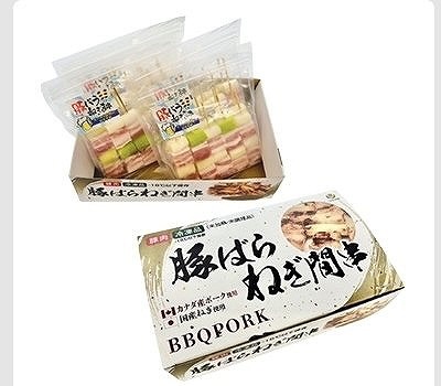 豚ばらねぎ間串(未加熱)24g×40本