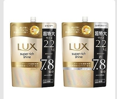 LUX スーパーリッチシャイン シャンプー/コンディショナー 2,200g