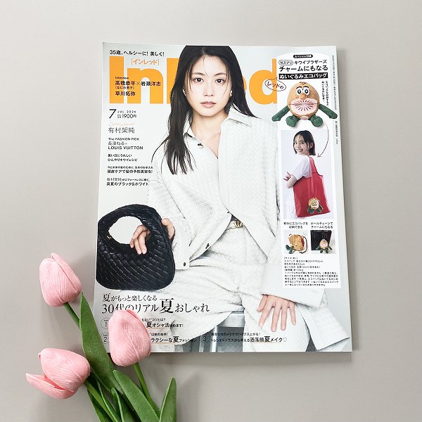 『InRed』2026年7月号