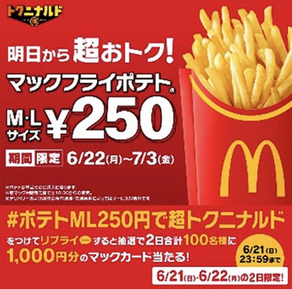 Xキャンペーン