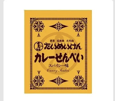 関口醸造　たいめいけん　カレーせんべい　410g