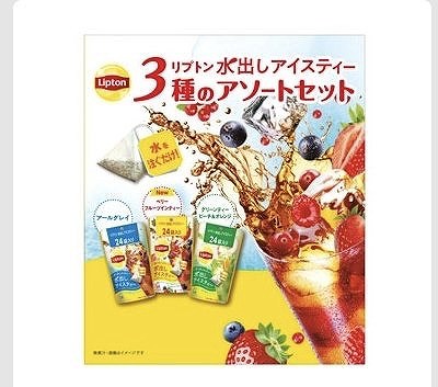 Lipton　水出しアイスティー　アソート　3種　計72個