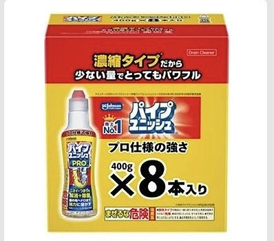 ジョンソン　パイプユニッシュプロ　プロ仕様の強さ　濃縮タイプ　400g×8本