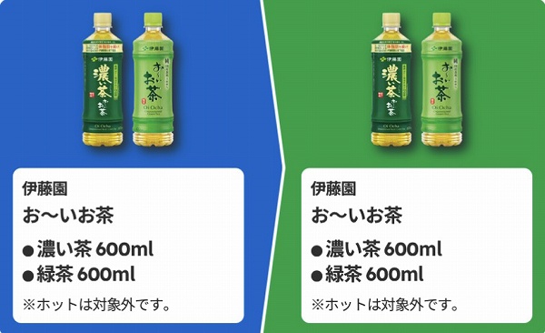 伊藤園 お~いお茶 濃い茶 600ml/緑茶 600ml