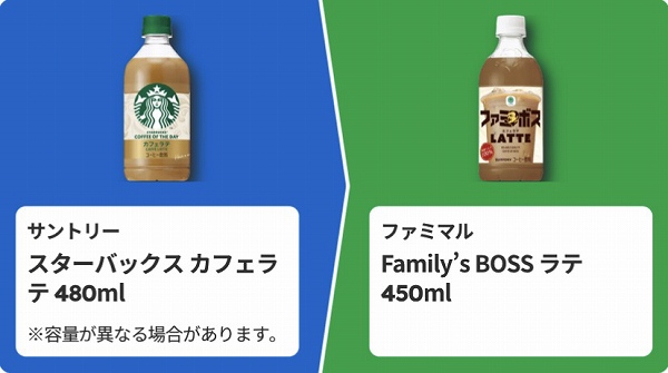 サントリー スターバックス カフェラテ 480ml