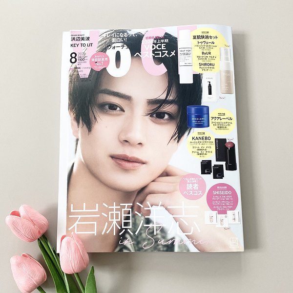 『VOCE』2026年8⽉号増刊
