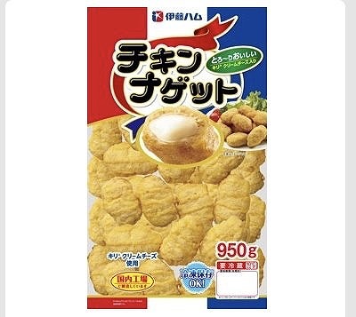 伊藤ハム　キリ　クリームチーズ入り　チキンナゲット　950g